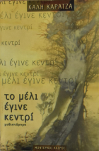 Τοπική εικόνα εξωφύλλου