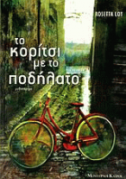 Τοπική εικόνα εξωφύλλου