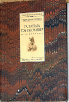 Τοπική εικόνα εξωφύλλου