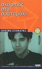 Τοπική εικόνα εξωφύλλου