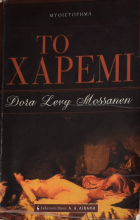 Τοπική εικόνα εξωφύλλου