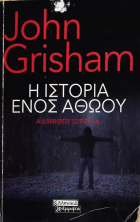 Τοπική εικόνα εξωφύλλου