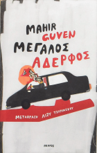 Τοπική εικόνα εξωφύλλου
