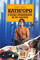 Τοπική εικόνα εξωφύλλου