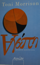 Τοπική εικόνα εξωφύλλου