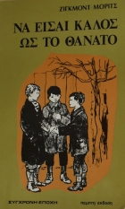 Τοπική εικόνα εξωφύλλου