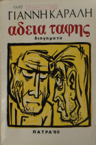 Τοπική εικόνα εξωφύλλου