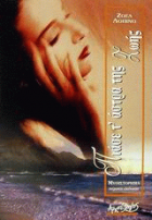 Τοπική εικόνα εξωφύλλου