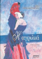 Τοπική εικόνα εξωφύλλου