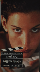 Τοπική εικόνα εξωφύλλου