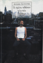 Τοπική εικόνα εξωφύλλου