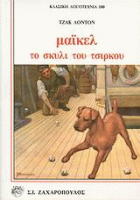 Τοπική εικόνα εξωφύλλου