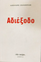 Τοπική εικόνα εξωφύλλου