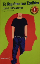 Τοπική εικόνα εξωφύλλου