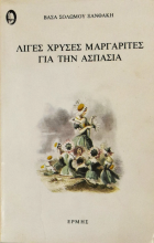 Τοπική εικόνα εξωφύλλου