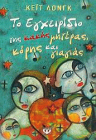 Τοπική εικόνα εξωφύλλου