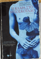 Τοπική εικόνα εξωφύλλου