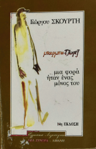 Τοπική εικόνα εξωφύλλου