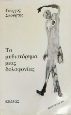 Τοπική εικόνα εξωφύλλου