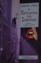 Τοπική εικόνα εξωφύλλου