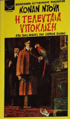 Τοπική εικόνα εξωφύλλου