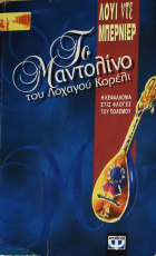 Τοπική εικόνα εξωφύλλου