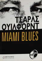 Τοπική εικόνα εξωφύλλου