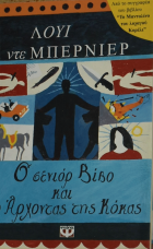 Τοπική εικόνα εξωφύλλου