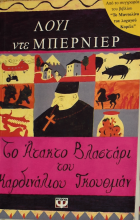 Τοπική εικόνα εξωφύλλου