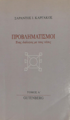 Τοπική εικόνα εξωφύλλου