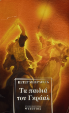 Τοπική εικόνα εξωφύλλου