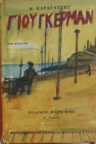 Τοπική εικόνα εξωφύλλου