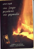 Τοπική εικόνα εξωφύλλου