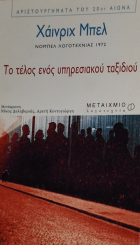 Τοπική εικόνα εξωφύλλου