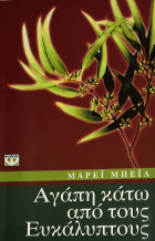 Τοπική εικόνα εξωφύλλου