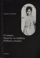 Τοπική εικόνα εξωφύλλου