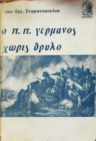 Τοπική εικόνα εξωφύλλου