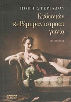 Τοπική εικόνα εξωφύλλου