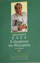 Τοπική εικόνα εξωφύλλου