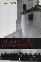 Τοπική εικόνα εξωφύλλου