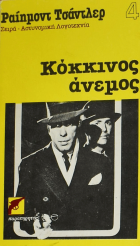 Τοπική εικόνα εξωφύλλου