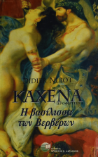 Τοπική εικόνα εξωφύλλου