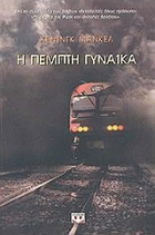 Τοπική εικόνα εξωφύλλου