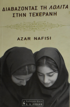 Τοπική εικόνα εξωφύλλου