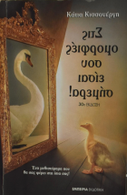 Τοπική εικόνα εξωφύλλου