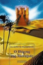 Τοπική εικόνα εξωφύλλου