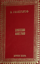 Τοπική εικόνα εξωφύλλου