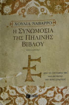 Τοπική εικόνα εξωφύλλου