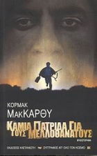 Τοπική εικόνα εξωφύλλου