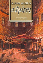 Τοπική εικόνα εξωφύλλου